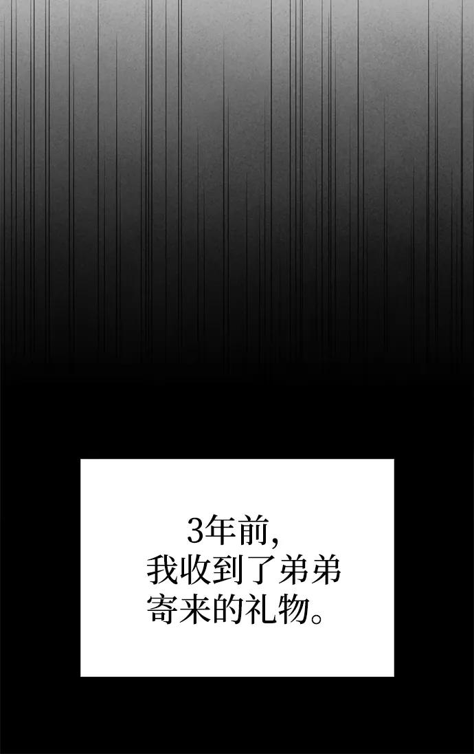 [第82话]特殊的客人-天华书库大公子-KHY/128,MIDNIGHT STUDIO（第7张）