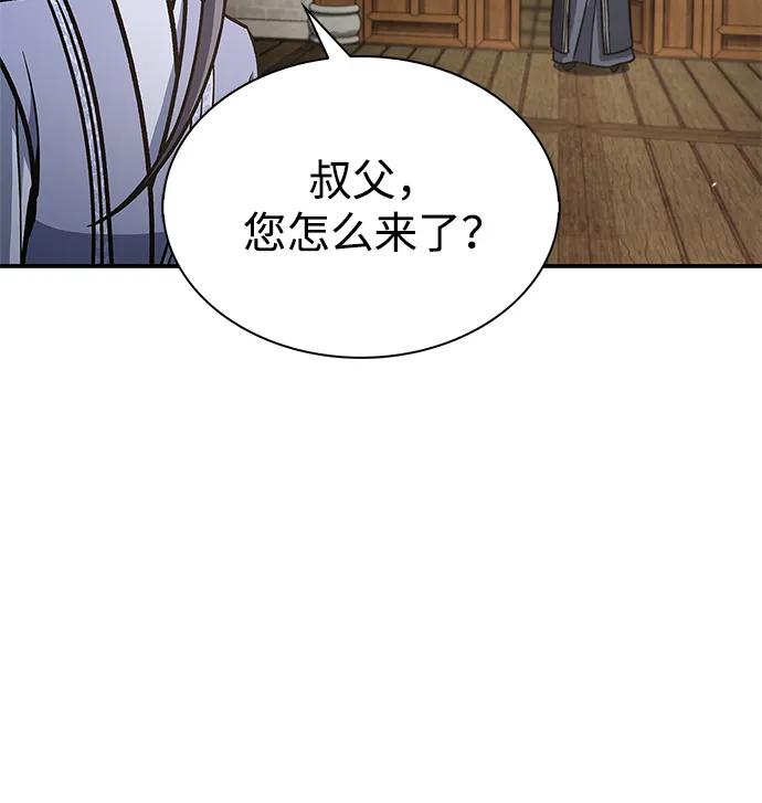 [第82话]特殊的客人-天华书库大公子-KHY/128,MIDNIGHT STUDIO（第23张）