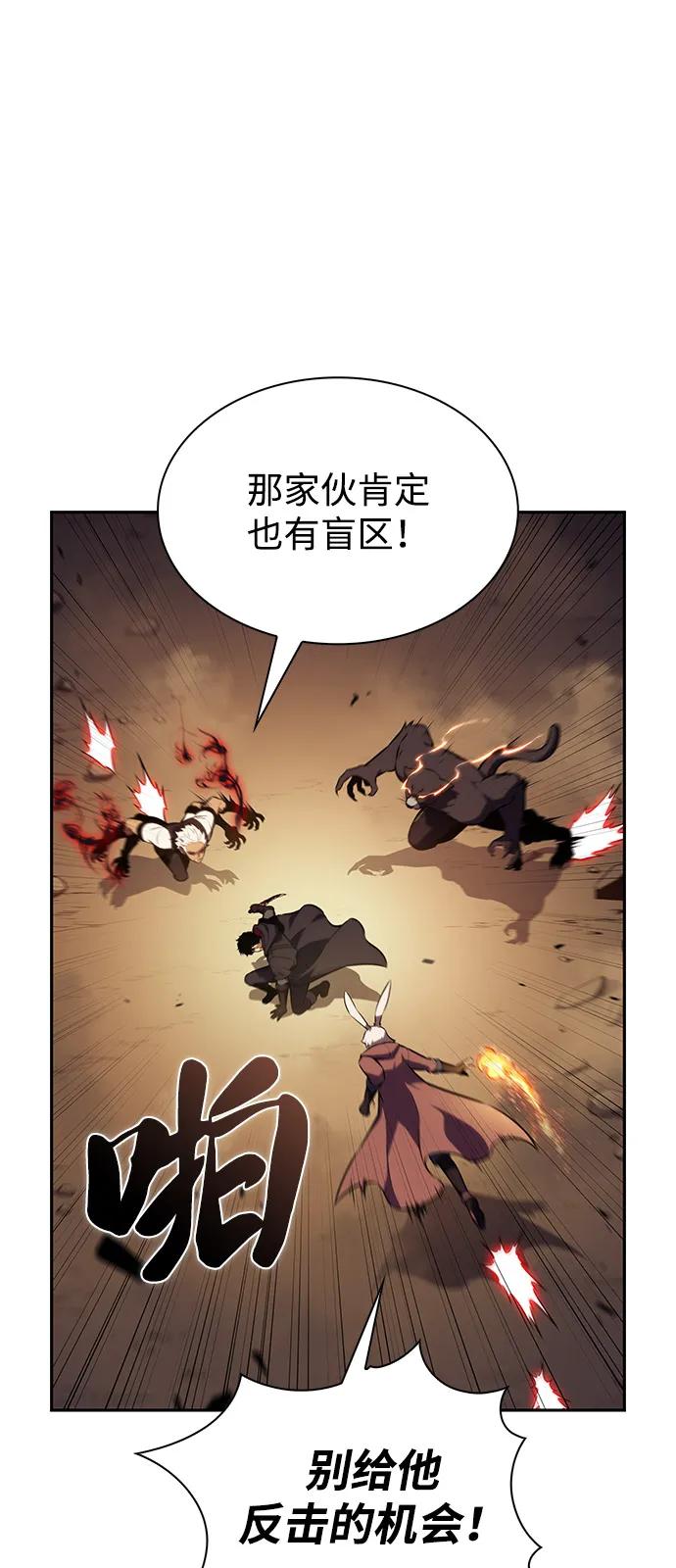 第82话黑血一族（2）-公爵家的重生暗杀者-CoffeeLime/SWING BAT,SWING BAT（第34张）