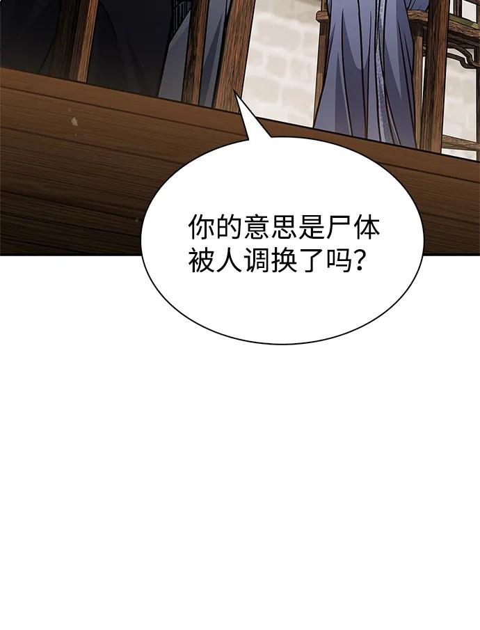 [第82话]特殊的客人-天华书库大公子-KHY/128,MIDNIGHT STUDIO（第3张）