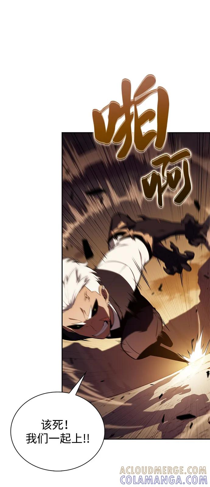 第82话黑血一族（2）-公爵家的重生暗杀者-CoffeeLime/SWING BAT,SWING BAT（第33张）