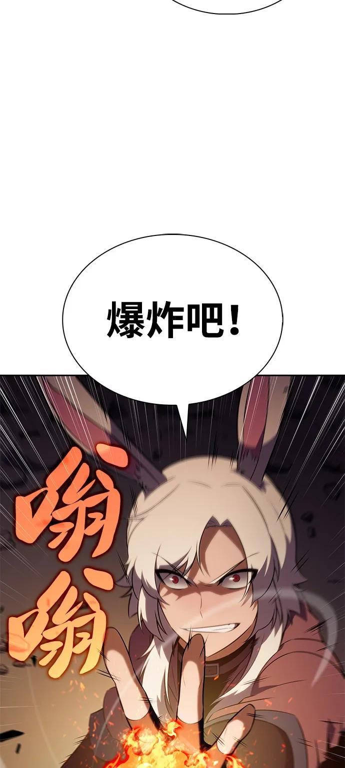 第82话黑血一族（2）-公爵家的重生暗杀者-CoffeeLime/SWING BAT,SWING BAT（第24张）