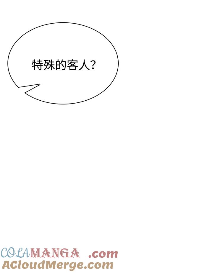 [第82话]特殊的客人-天华书库大公子-KHY/128,MIDNIGHT STUDIO（第25张）