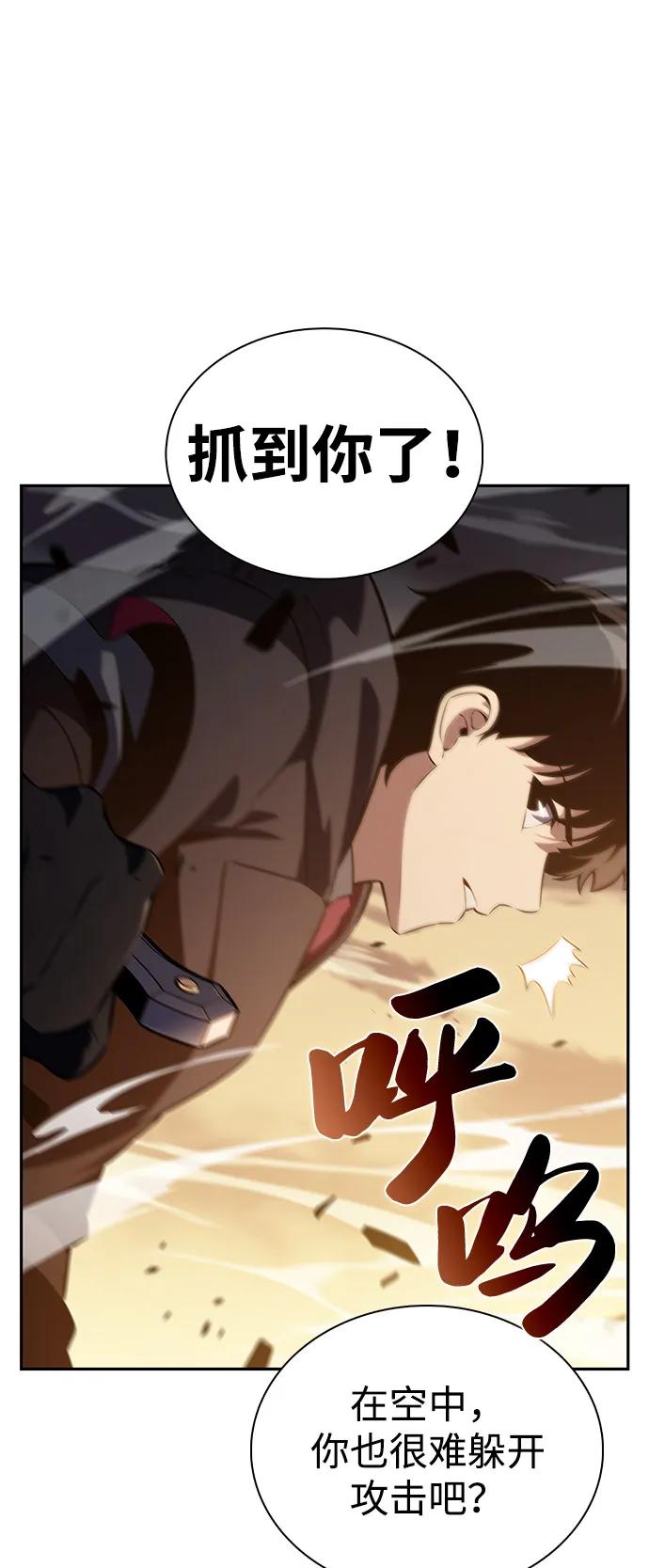 第82话黑血一族（2）-公爵家的重生暗杀者-CoffeeLime/SWING BAT,SWING BAT（第23张）