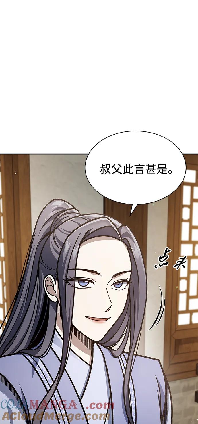 [第82话]特殊的客人-天华书库大公子-KHY/128,MIDNIGHT STUDIO（第29张）