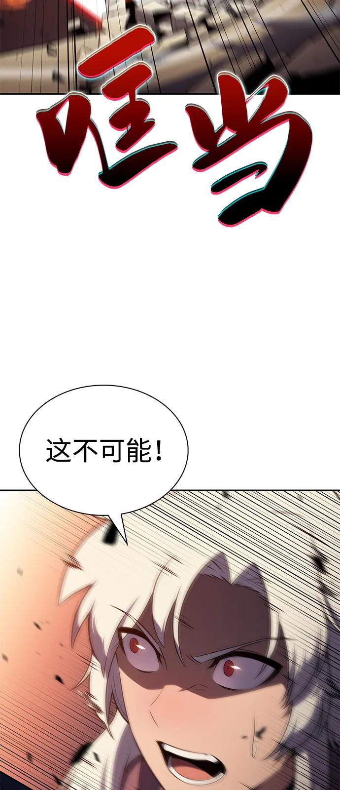 第82话黑血一族（2）-公爵家的重生暗杀者-CoffeeLime/SWING BAT,SWING BAT（第30张）