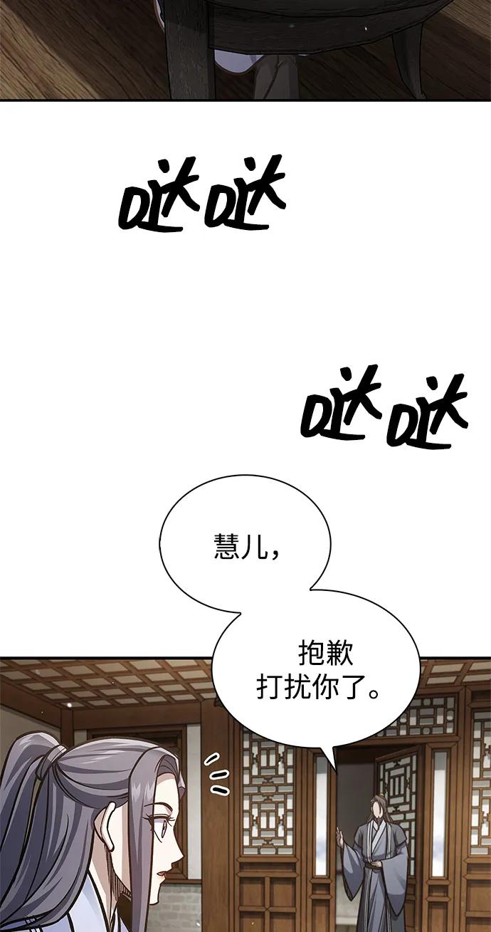 [第82话]特殊的客人-天华书库大公子-KHY/128,MIDNIGHT STUDIO（第22张）