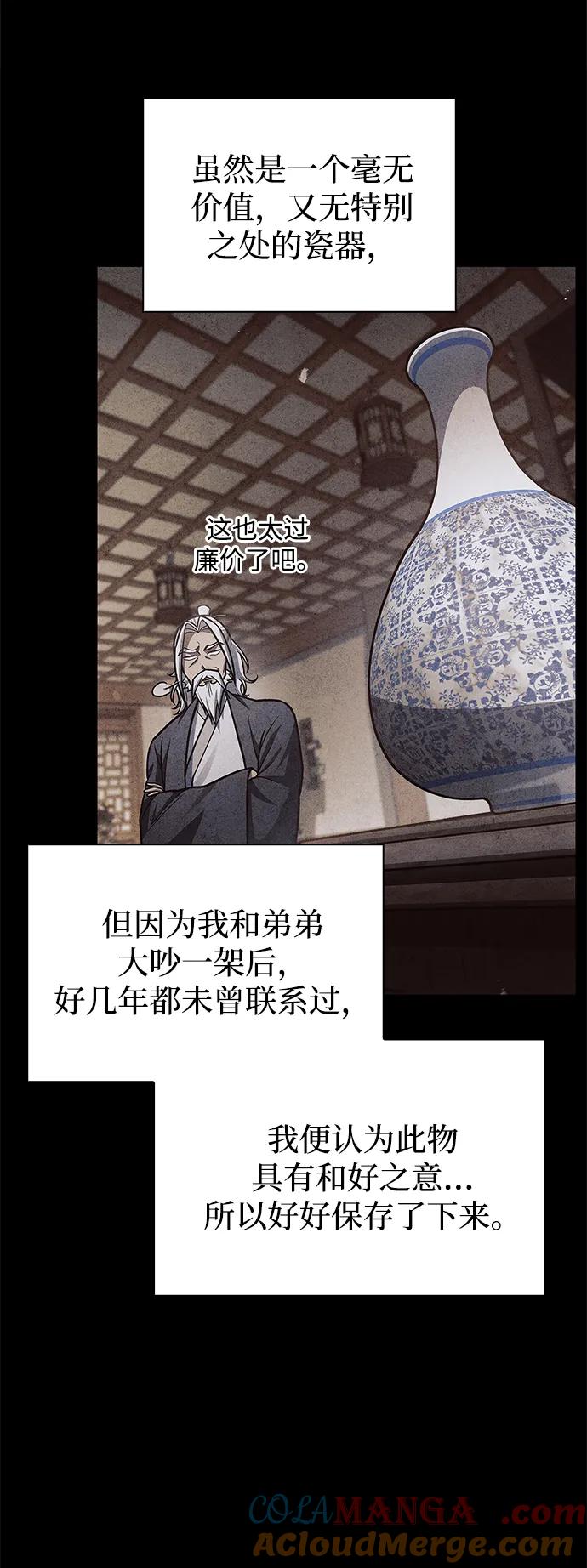 [第81话]特殊的客人-天华书库大公子-KHY/128,MIDNIGHT STUDIO（第9张）