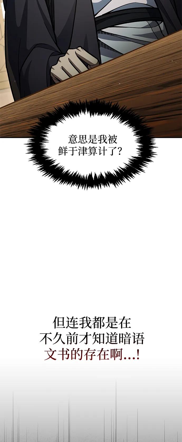 [第81话]特殊的客人-天华书库大公子-KHY/128,MIDNIGHT STUDIO（第6张）
