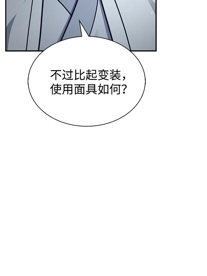 [第82话]想起某人后，笑了-天华书库大公子-KHY/128,MIDNIGHT STUDIO（第39张）