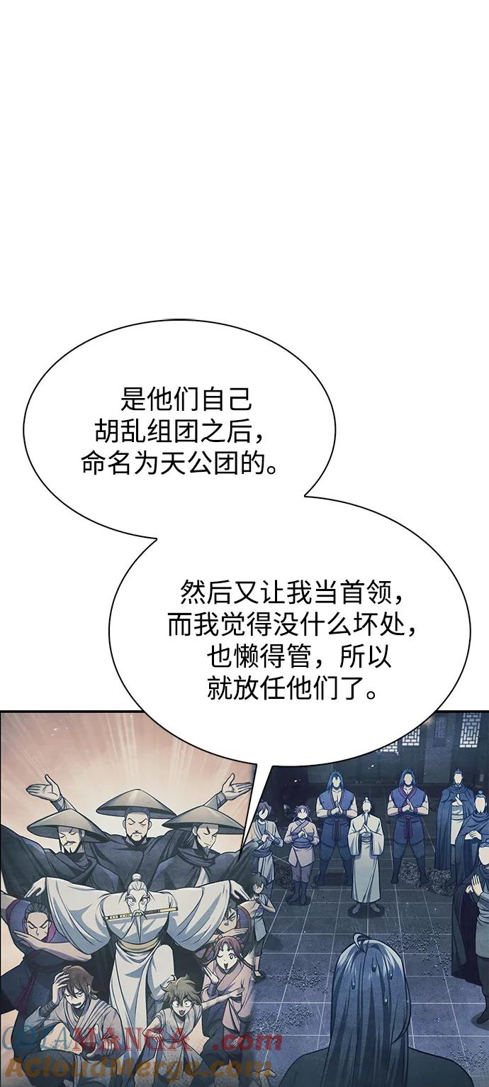 [第82话]想起某人后，笑了-天华书库大公子-KHY/128,MIDNIGHT STUDIO（第5张）