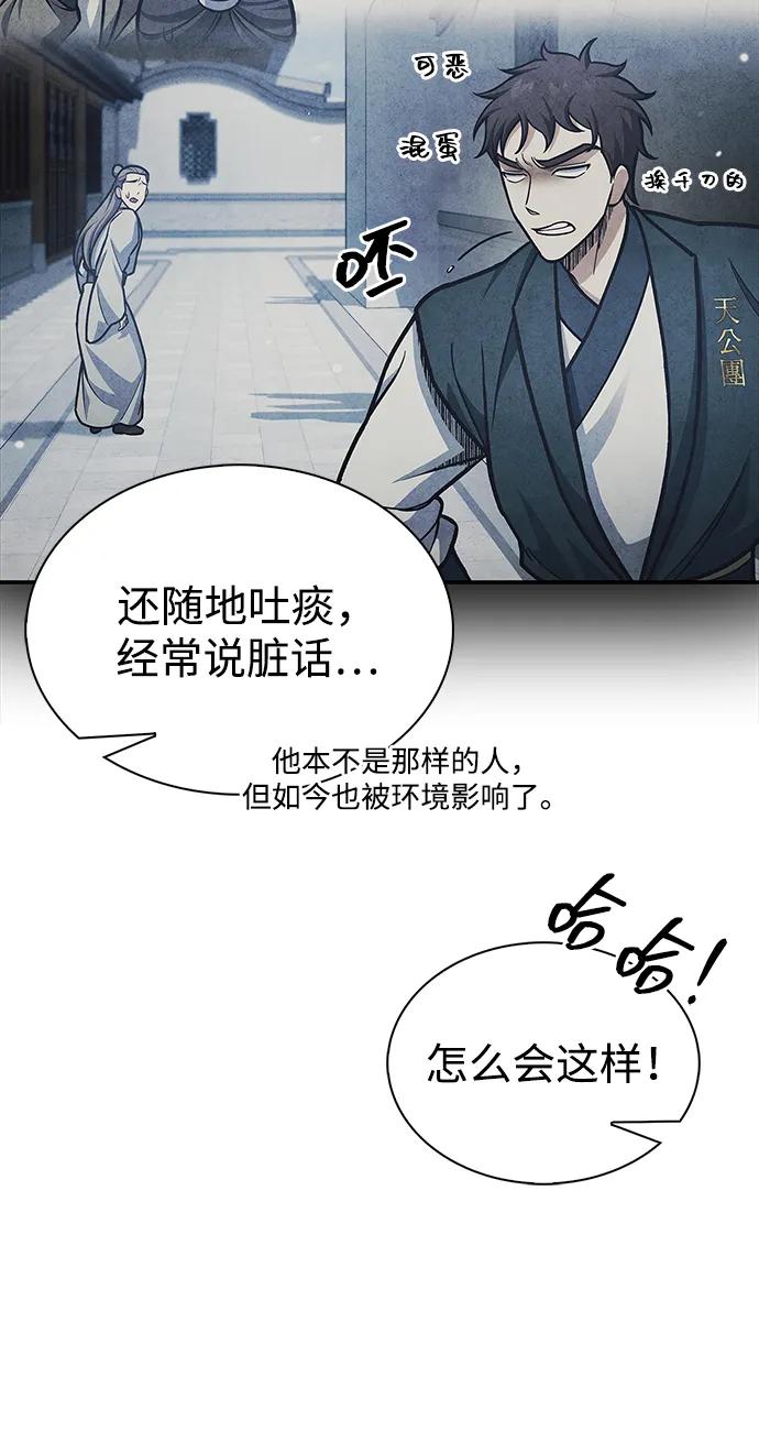[第82话]想起某人后，笑了-天华书库大公子-KHY/128,MIDNIGHT STUDIO（第10张）