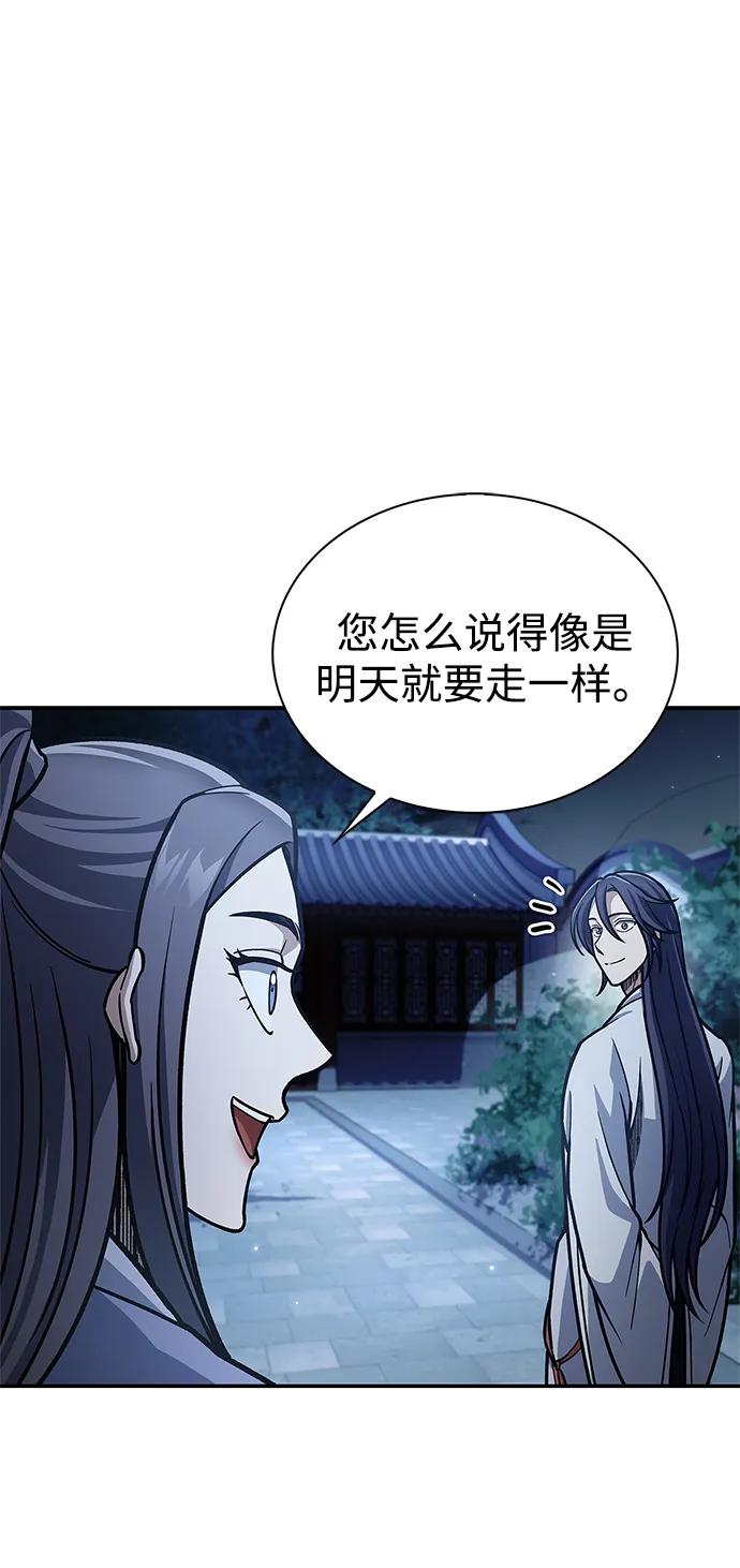 [第82话]想起某人后，笑了-天华书库大公子-KHY/128,MIDNIGHT STUDIO（第31张）