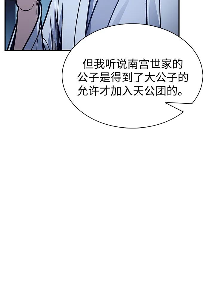[第82话]想起某人后，笑了-天华书库大公子-KHY/128,MIDNIGHT STUDIO（第8张）
