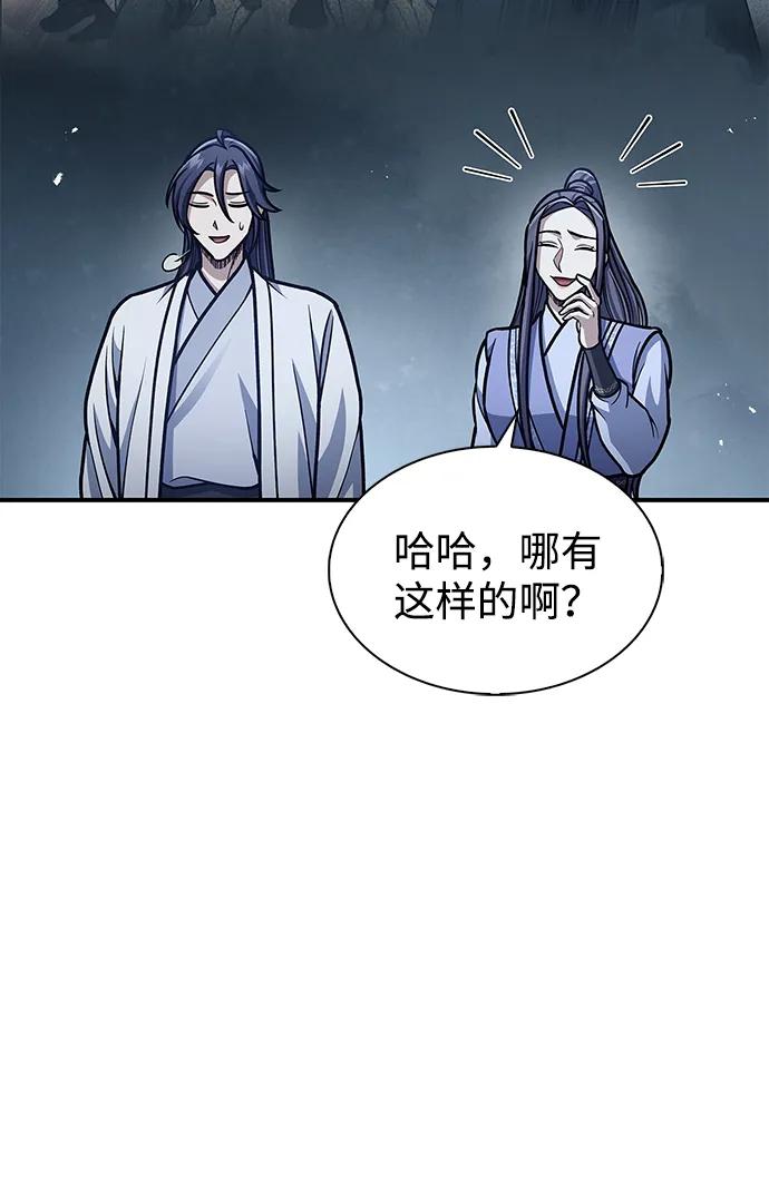 [第82话]想起某人后，笑了-天华书库大公子-KHY/128,MIDNIGHT STUDIO（第6张）