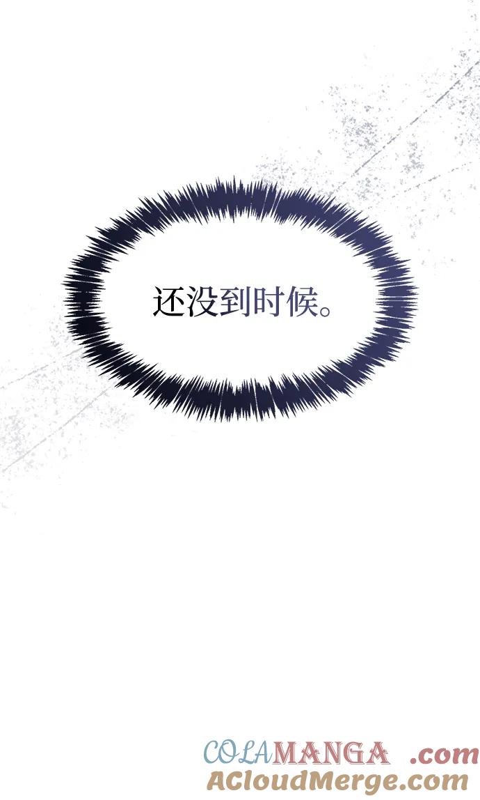 [第82话]想起某人后，笑了-天华书库大公子-KHY/128,MIDNIGHT STUDIO（第29张）