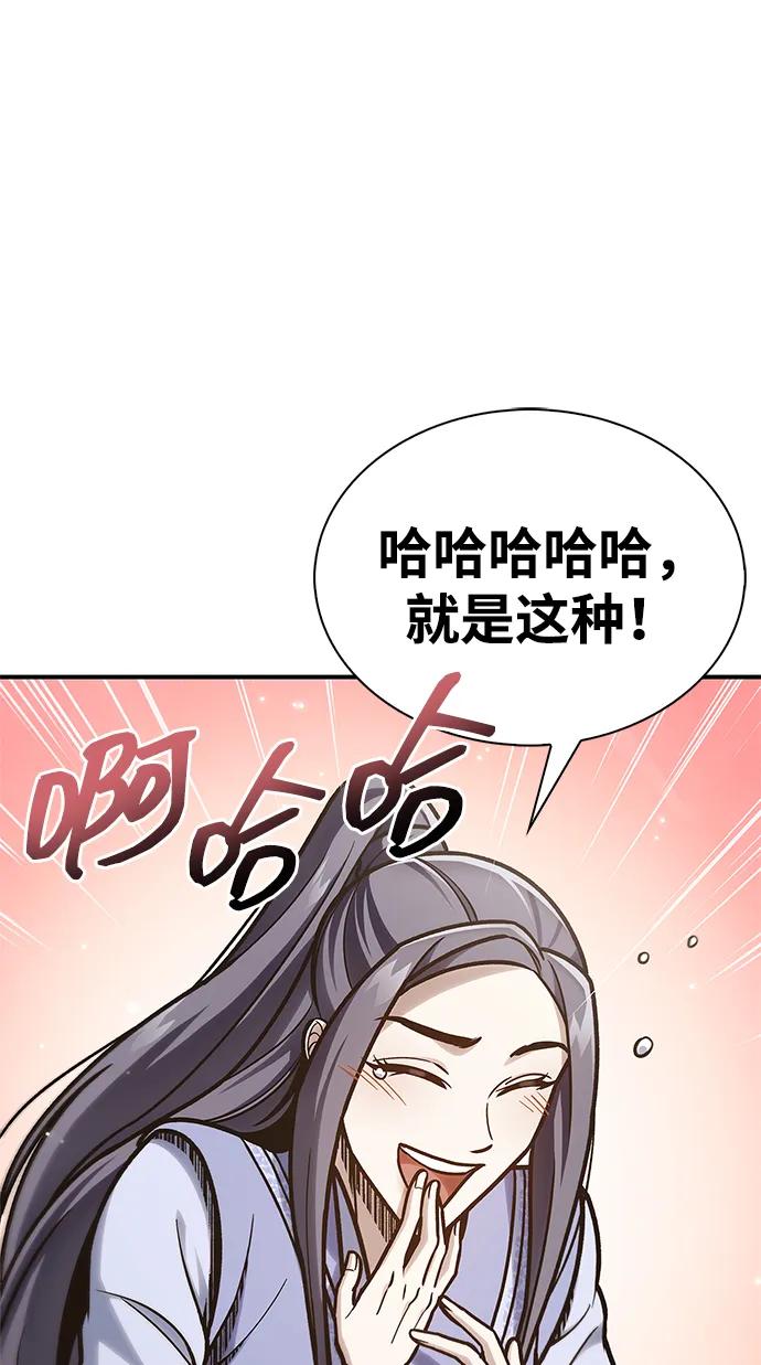 [第82话]想起某人后，笑了-天华书库大公子-KHY/128,MIDNIGHT STUDIO（第20张）