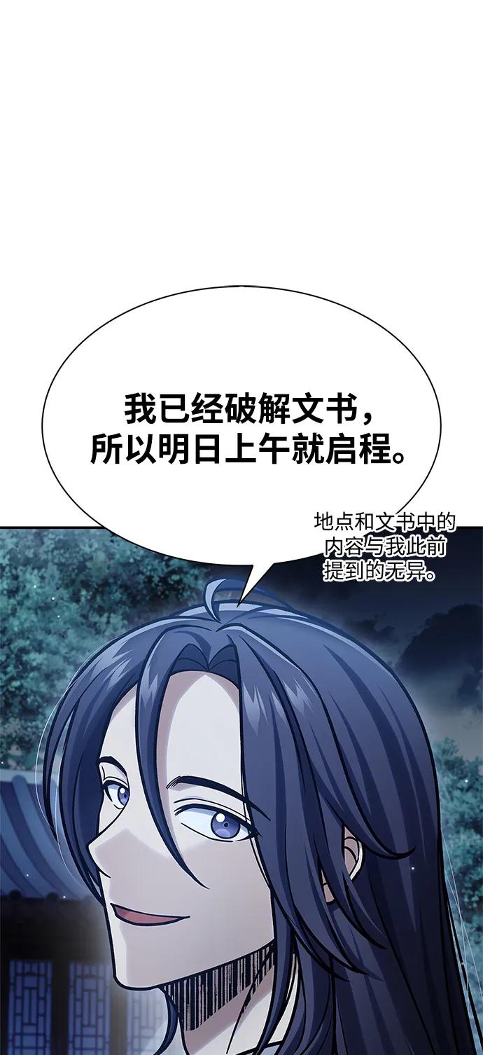 [第82话]想起某人后，笑了-天华书库大公子-KHY/128,MIDNIGHT STUDIO（第32张）