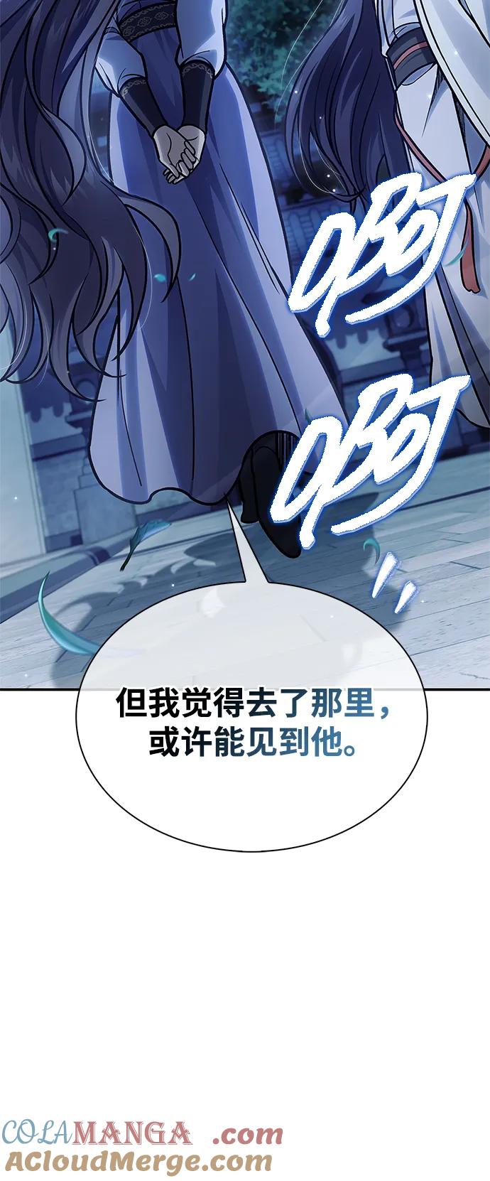 [第82话]想起某人后，笑了-天华书库大公子-KHY/128,MIDNIGHT STUDIO（第25张）