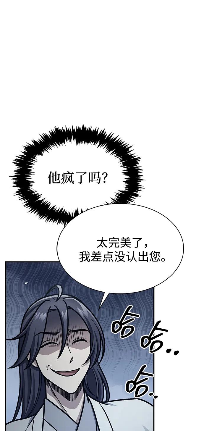 [第82话]想起某人后，笑了-天华书库大公子-KHY/128,MIDNIGHT STUDIO（第38张）