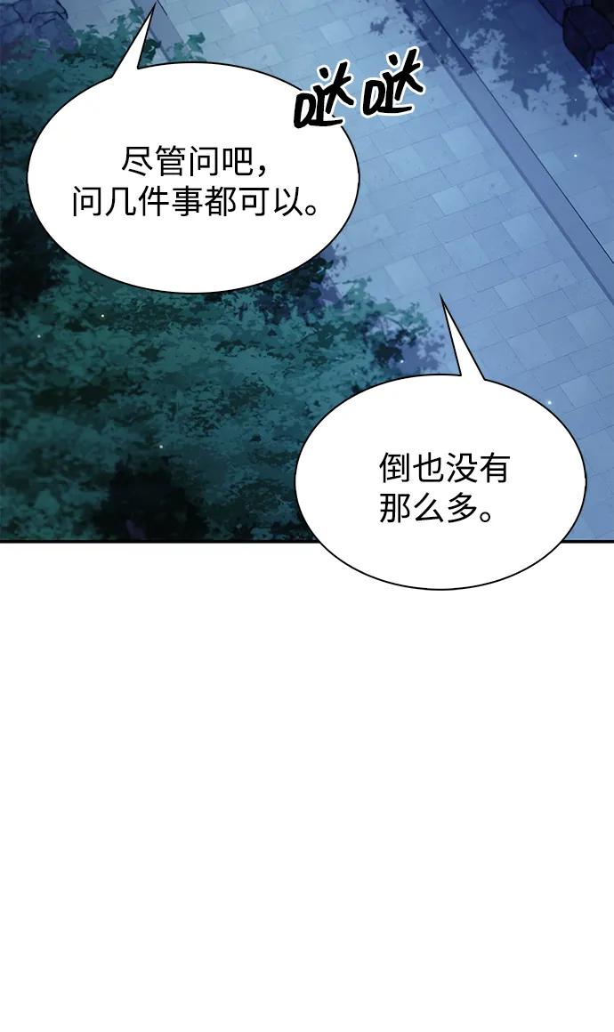 [第82话]想起某人后，笑了-天华书库大公子-KHY/128,MIDNIGHT STUDIO（第3张）
