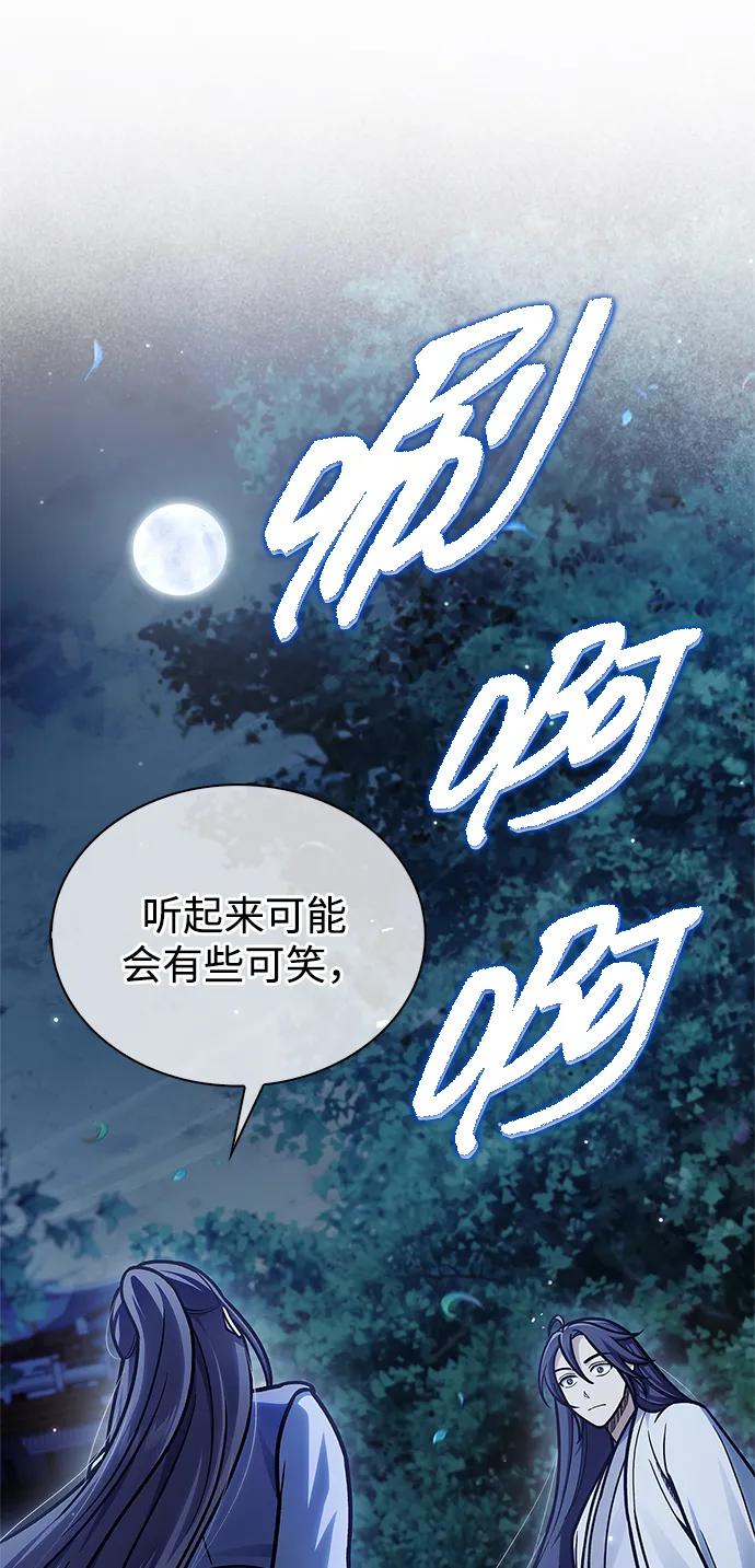 [第82话]想起某人后，笑了-天华书库大公子-KHY/128,MIDNIGHT STUDIO（第24张）