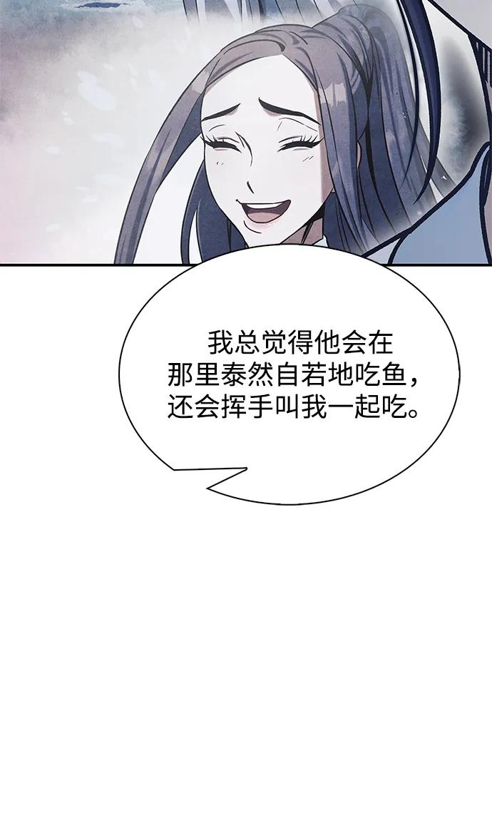[第82话]想起某人后，笑了-天华书库大公子-KHY/128,MIDNIGHT STUDIO（第27张）