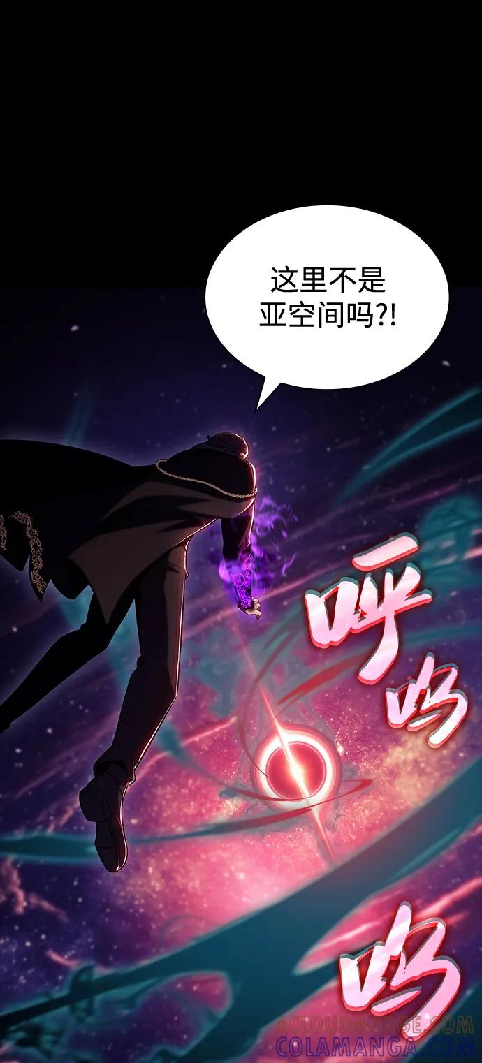 第85话浮出水面的真相（2）-公爵家的重生暗杀者-CoffeeLime/SWING BAT,SWING BAT（第33张）