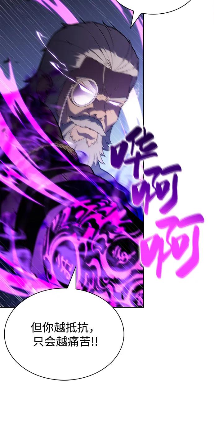 第85话浮出水面的真相（2）-公爵家的重生暗杀者-CoffeeLime/SWING BAT,SWING BAT（第24张）