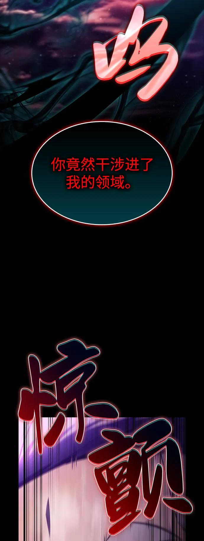 第85话浮出水面的真相（2）-公爵家的重生暗杀者-CoffeeLime/SWING BAT,SWING BAT（第34张）