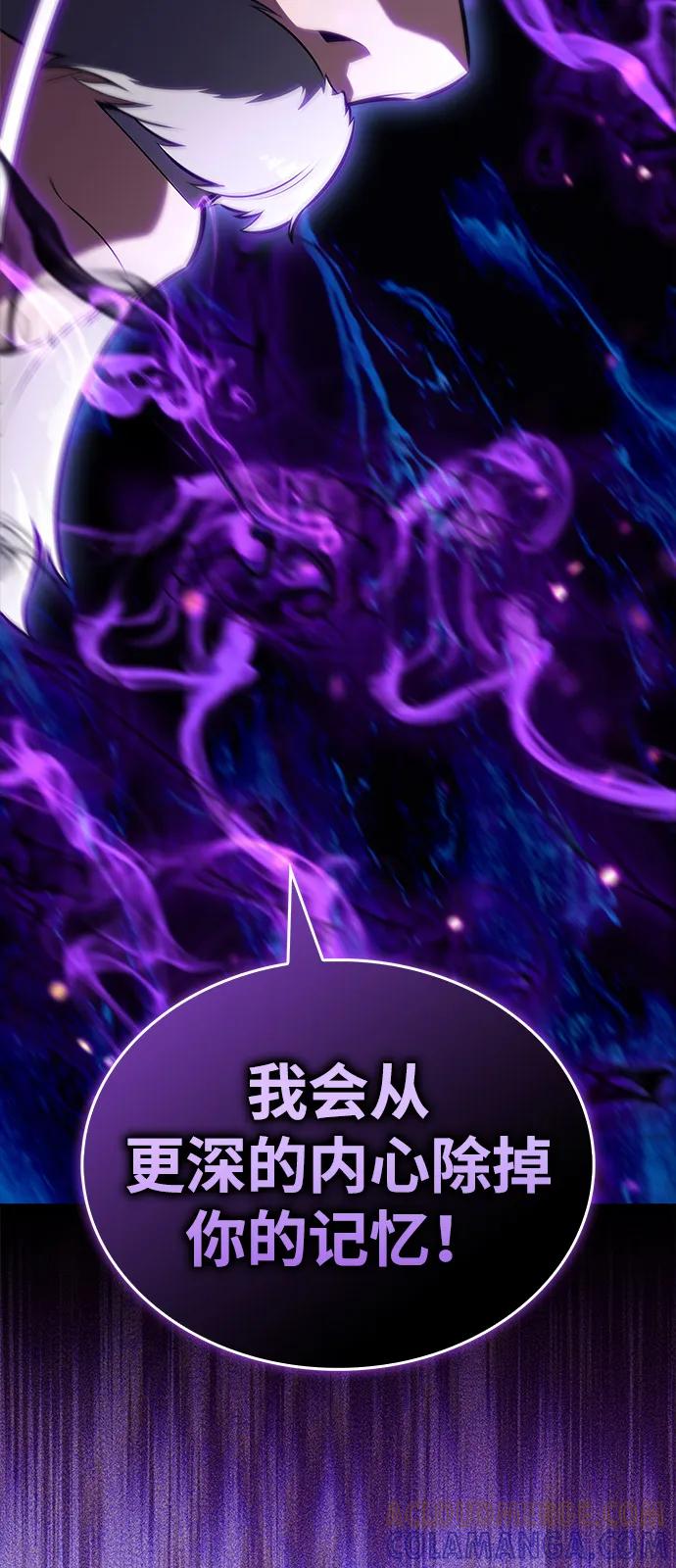 第85话浮出水面的真相（2）-公爵家的重生暗杀者-CoffeeLime/SWING BAT,SWING BAT（第29张）