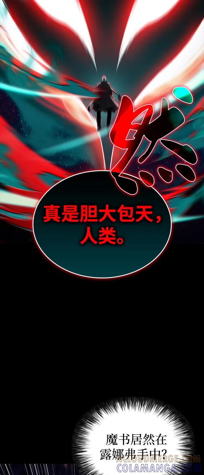 第85话浮出水面的真相（2）-公爵家的重生暗杀者-CoffeeLime/SWING BAT,SWING BAT（第37张）
