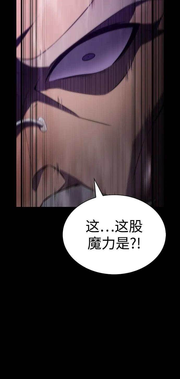 第85话浮出水面的真相（2）-公爵家的重生暗杀者-CoffeeLime/SWING BAT,SWING BAT（第35张）