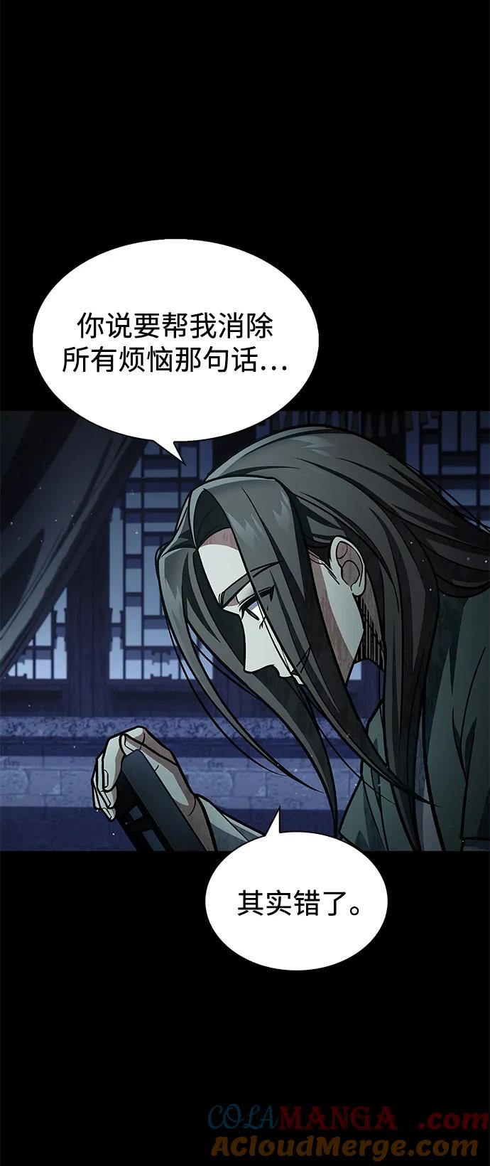 [第83话]明日就动手-天华书库大公子-KHY/128,MIDNIGHT STUDIO（第10张）