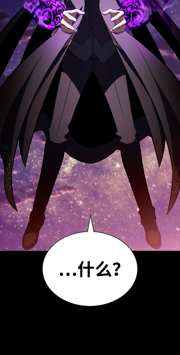 第85话浮出水面的真相（2）-公爵家的重生暗杀者-CoffeeLime/SWING BAT,SWING BAT（第32张）