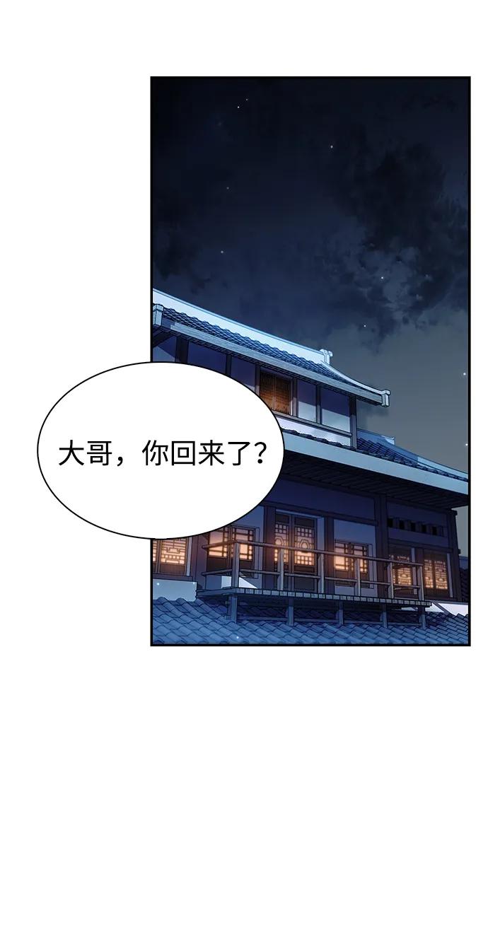 [第85话]预定死期-天华书库大公子-KHY/128,MIDNIGHT STUDIO（第16张）
