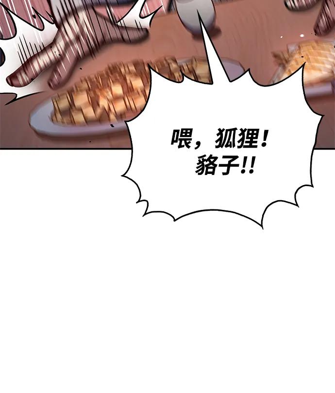 [第85话]预定死期-天华书库大公子-KHY/128,MIDNIGHT STUDIO（第12张）