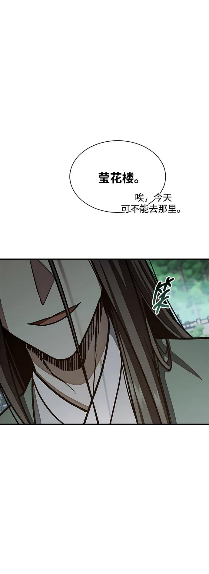 [第85话]预定死期-天华书库大公子-KHY/128,MIDNIGHT STUDIO（第32张）