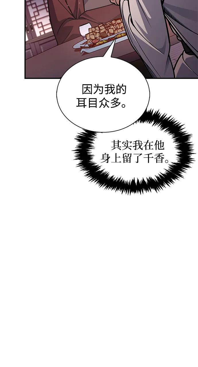 [第85话]预定死期-天华书库大公子-KHY/128,MIDNIGHT STUDIO（第7张）