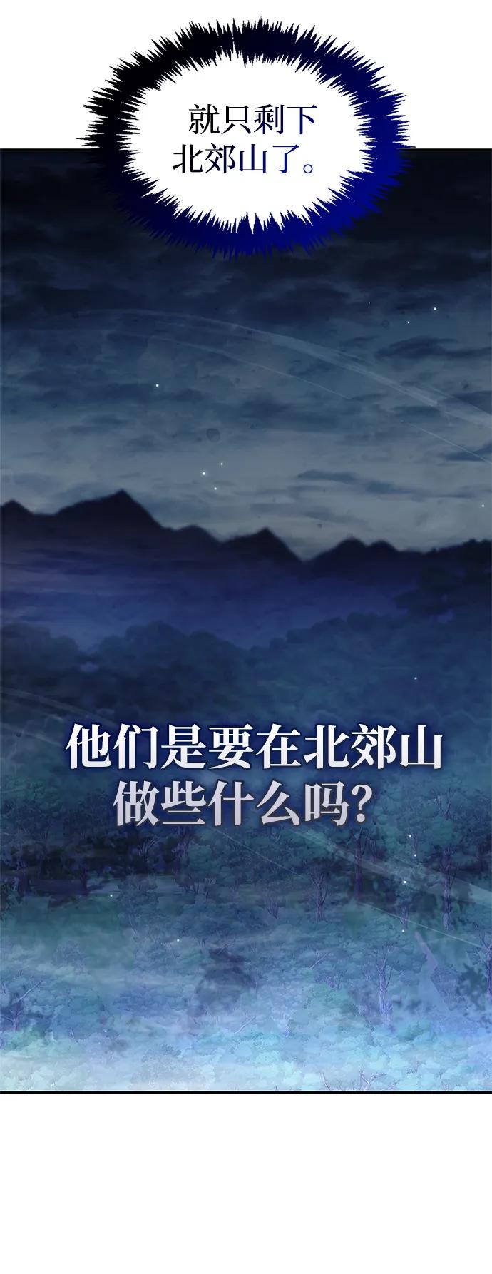 [第85话]预定死期-天华书库大公子-KHY/128,MIDNIGHT STUDIO（第24张）