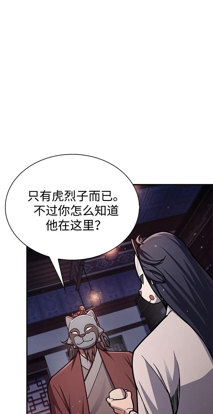 [第85话]预定死期-天华书库大公子-KHY/128,MIDNIGHT STUDIO（第6张）