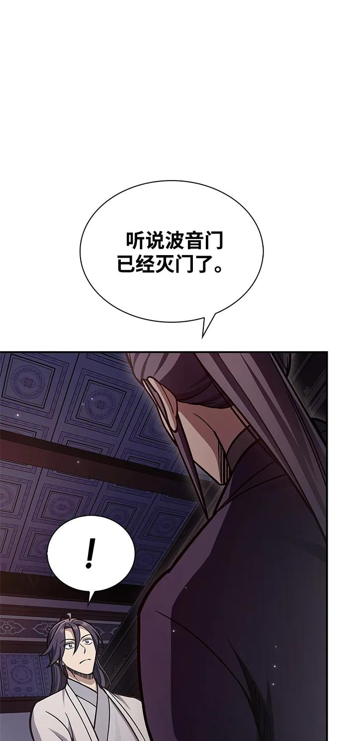[第85话]预定死期-天华书库大公子-KHY/128,MIDNIGHT STUDIO（第18张）
