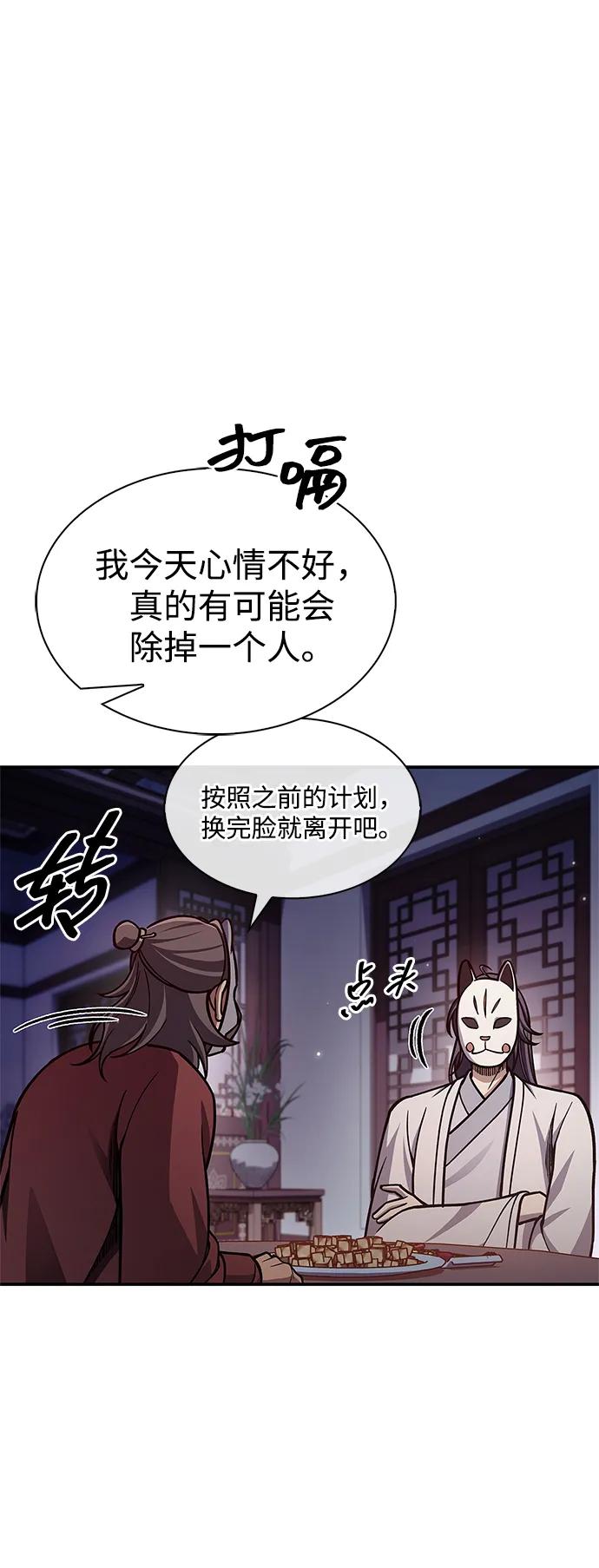 [第85话]预定死期-天华书库大公子-KHY/128,MIDNIGHT STUDIO（第10张）