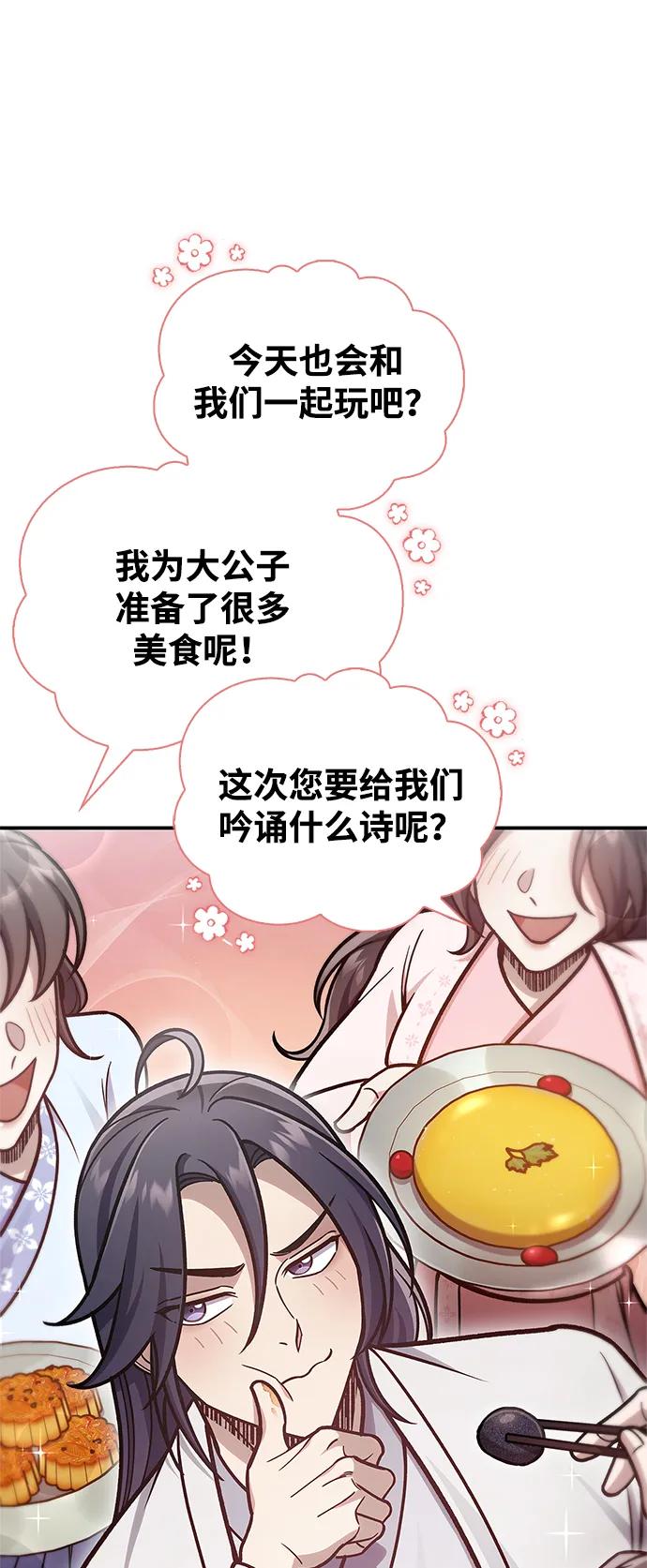 [第85话]预定死期-天华书库大公子-KHY/128,MIDNIGHT STUDIO（第26张）