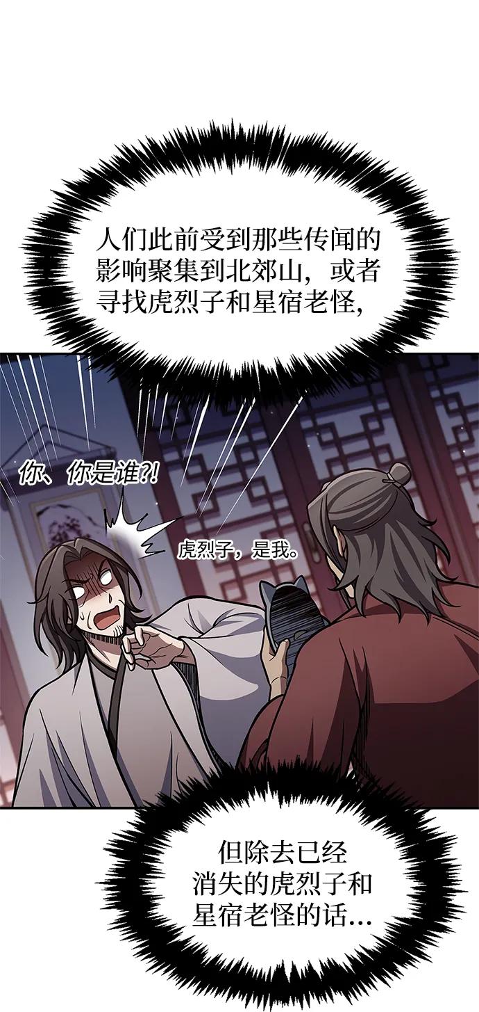 [第85话]预定死期-天华书库大公子-KHY/128,MIDNIGHT STUDIO（第22张）