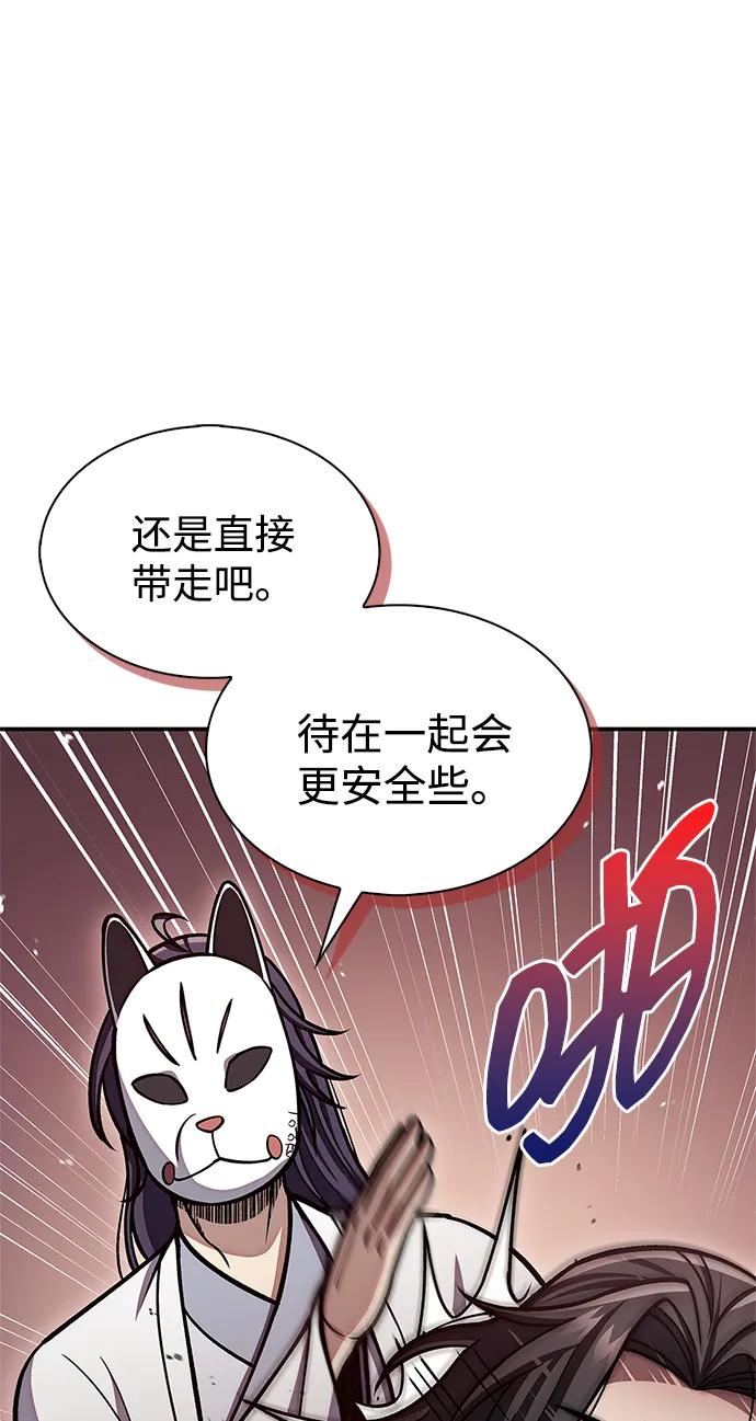 [第85话]预定死期-天华书库大公子-KHY/128,MIDNIGHT STUDIO（第14张）