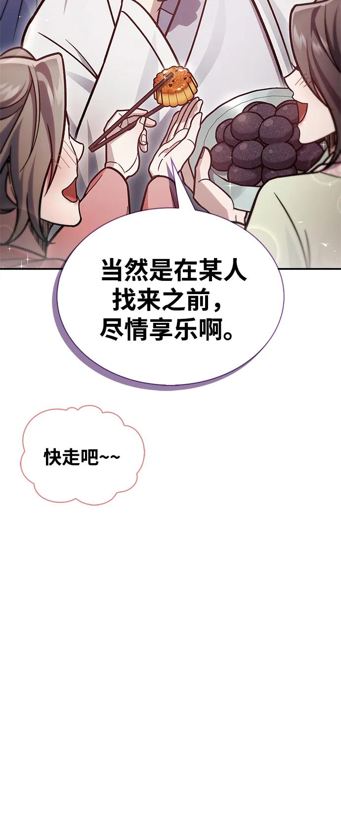 [第85话]预定死期-天华书库大公子-KHY/128,MIDNIGHT STUDIO（第27张）