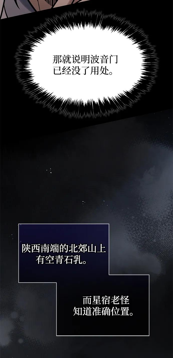 [第85话]预定死期-天华书库大公子-KHY/128,MIDNIGHT STUDIO（第20张）