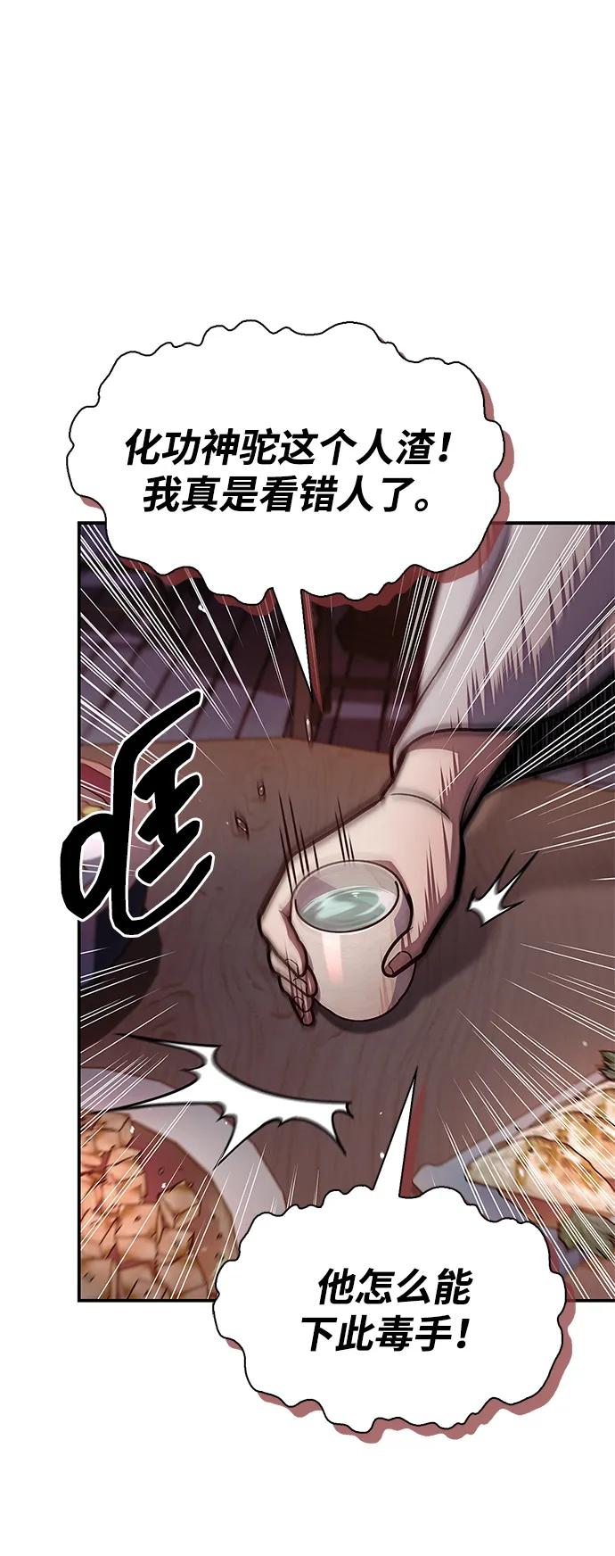 [第85话]预定死期-天华书库大公子-KHY/128,MIDNIGHT STUDIO（第3张）
