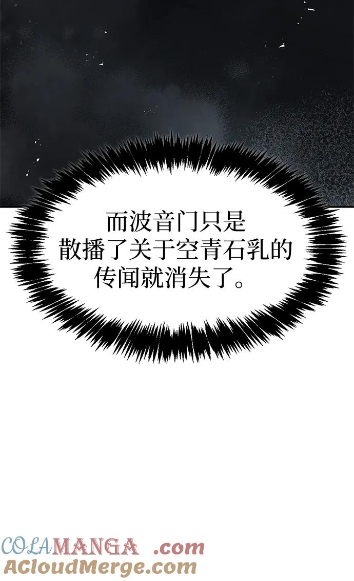 [第85话]预定死期-天华书库大公子-KHY/128,MIDNIGHT STUDIO（第21张）
